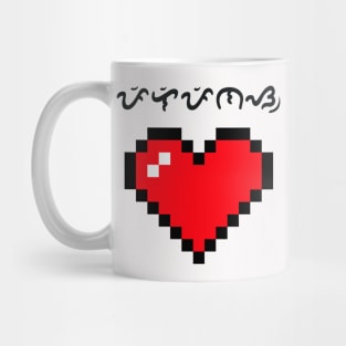 Pixelated Heart / Baybayin word Pilipinas (Philippines) Mug